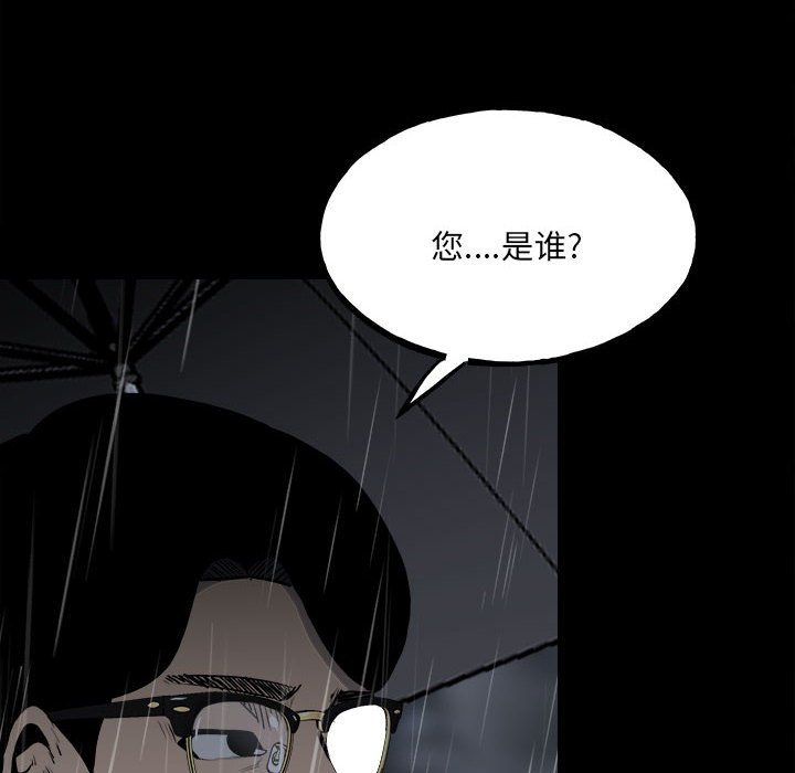 《彻保Villain》115 第34页