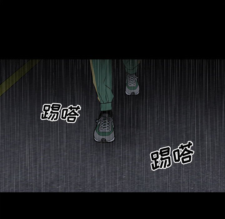 《彻保Villain》115 第36页