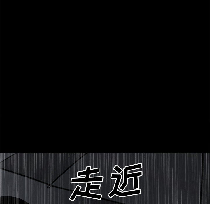 《彻保Villain》115 第37页