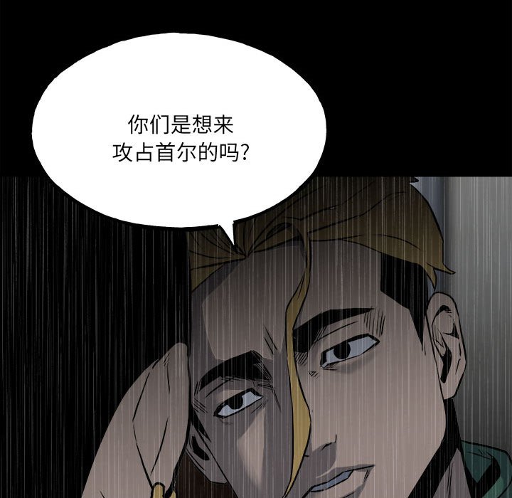 《彻保Villain》115 第40页