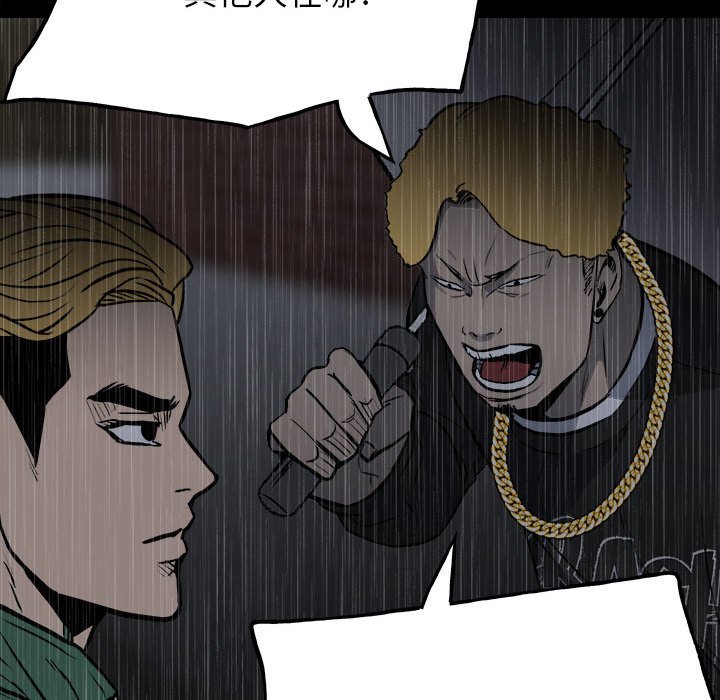 《彻保Villain》115 第42页