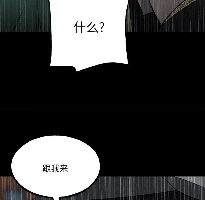 《彻保Villain》115 第45页