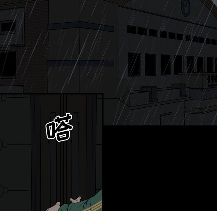 《彻保Villain》115 第49页