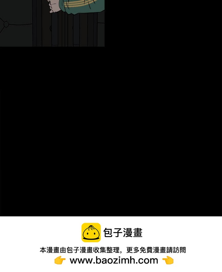 《彻保Villain》115 第50页