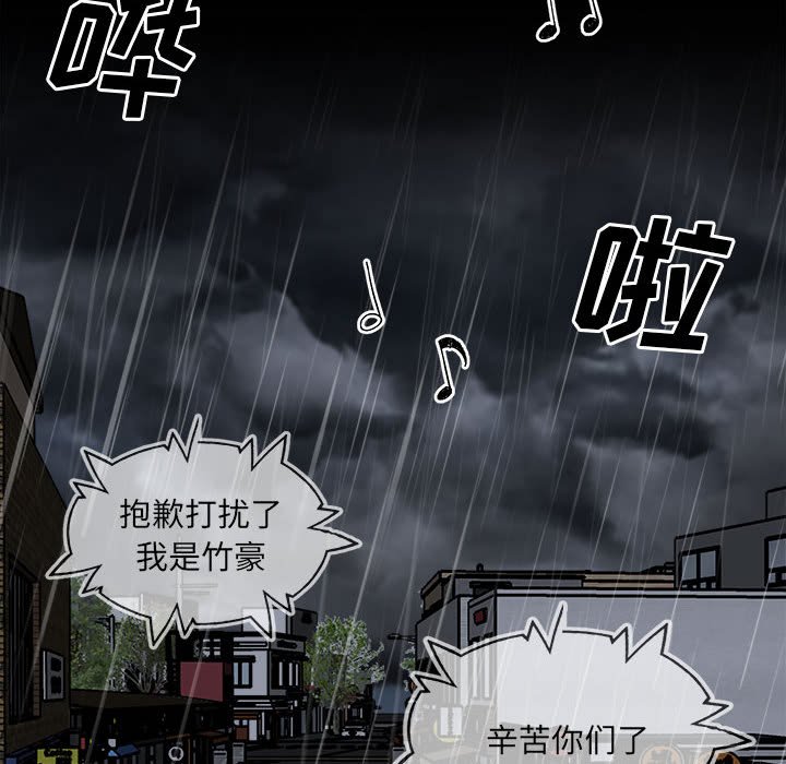 《彻保Villain》115 第6页