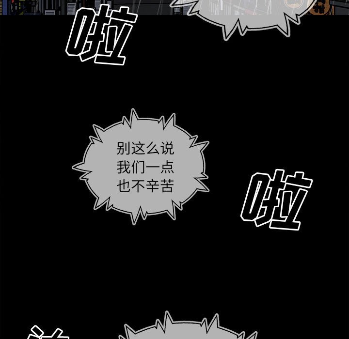 《彻保Villain》115 第7页