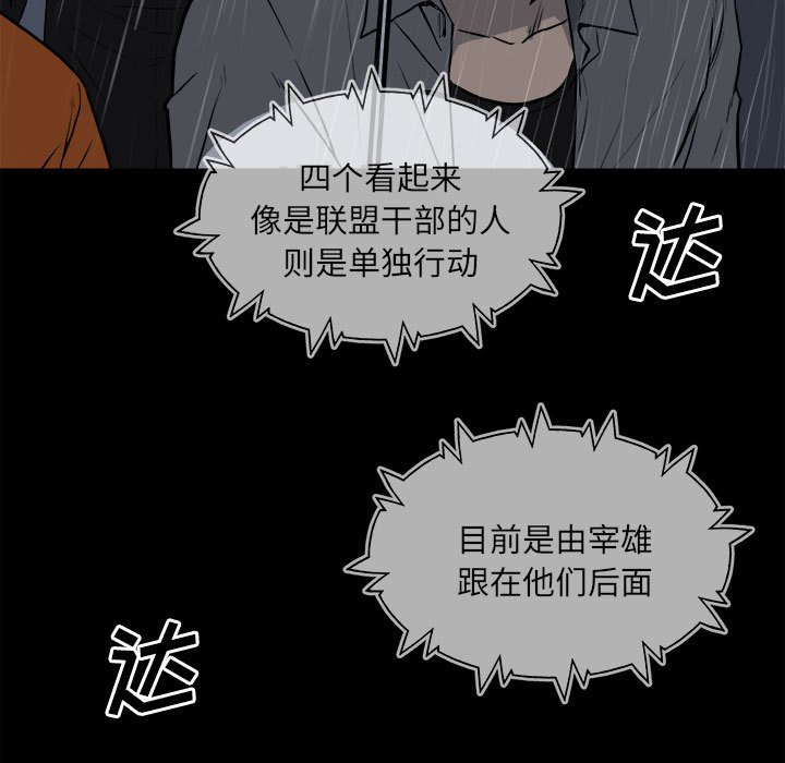 《彻保Villain》115 第9页
