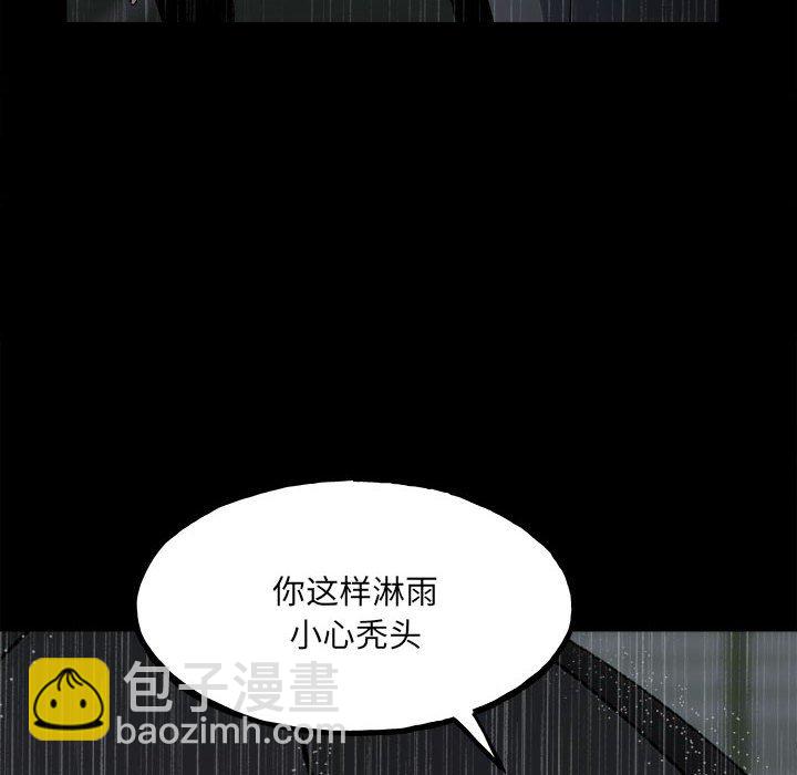 《彻保Villain》114 第10页