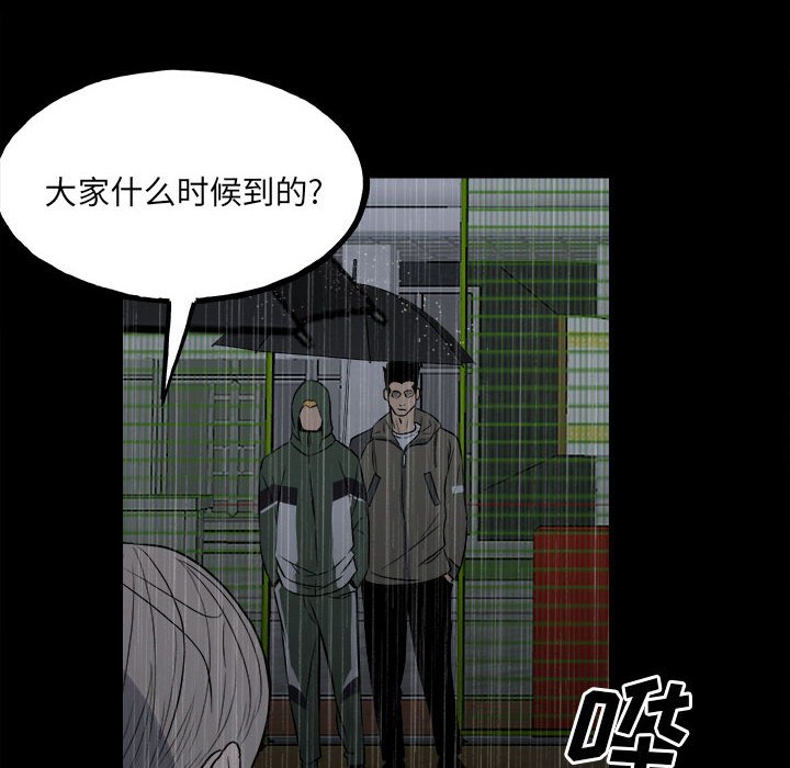 《彻保Villain》114 第13页