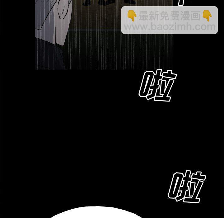 《彻保Villain》114 第14页