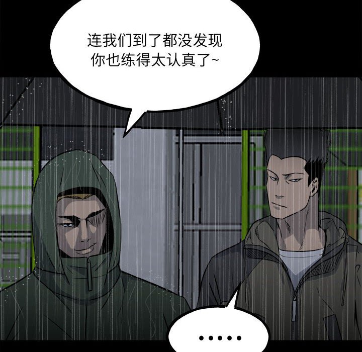 《彻保Villain》114 第15页