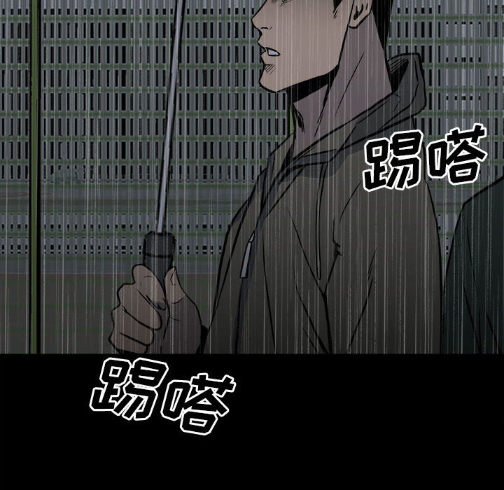 《彻保Villain》114 第19页