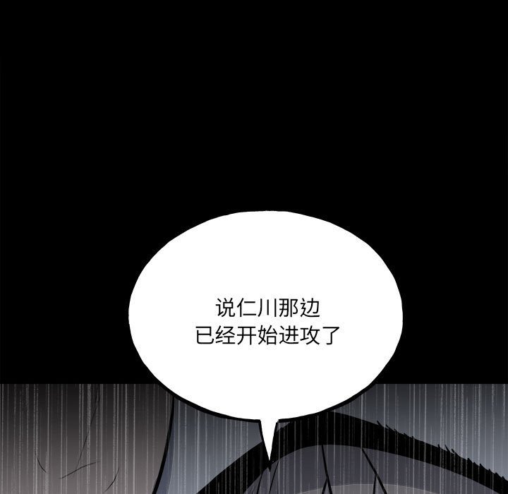 《彻保Villain》114 第22页