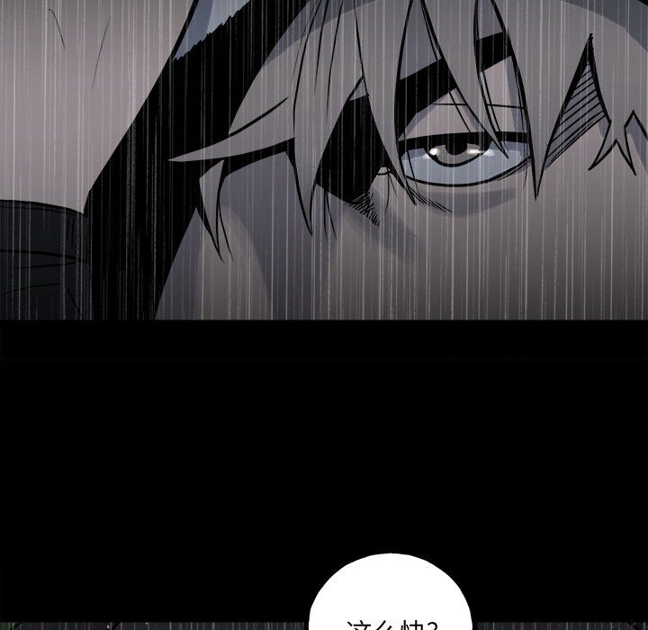 《彻保Villain》114 第23页