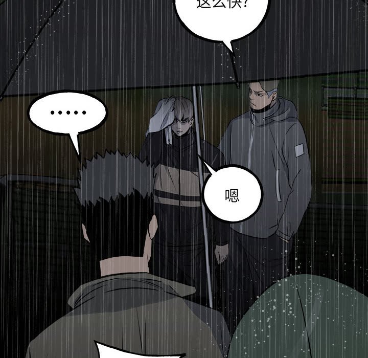 《彻保Villain》114 第24页