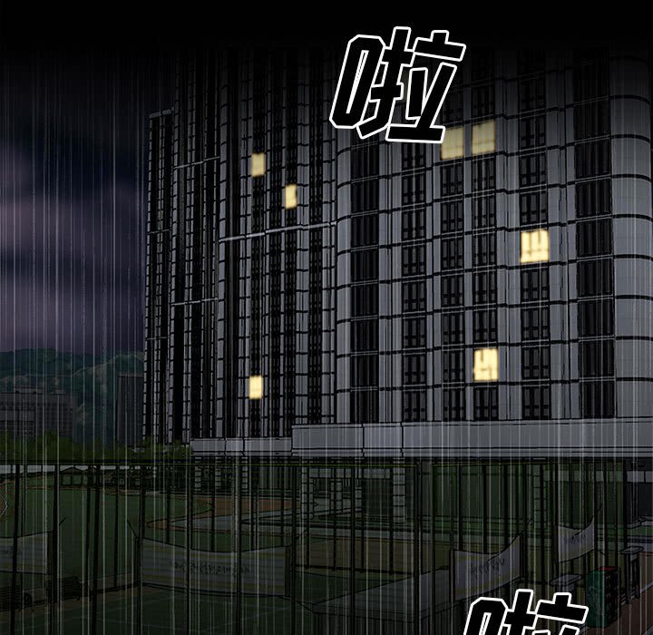 《彻保Villain》114 第5页