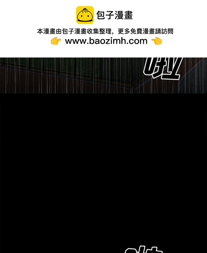 《彻保Villain》114 第6页
