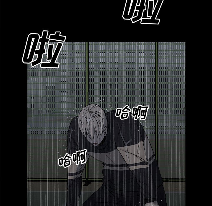 《彻保Villain》114 第7页