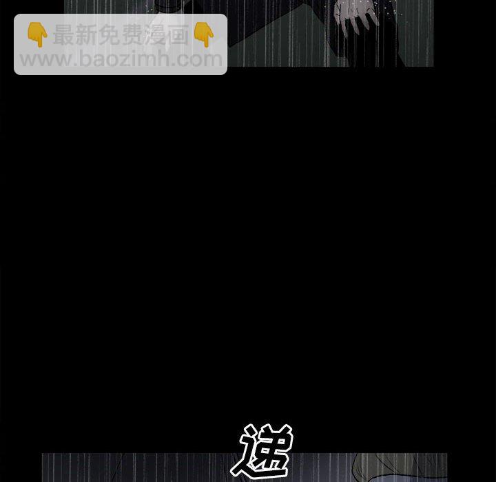 《彻保Villain》114 第8页