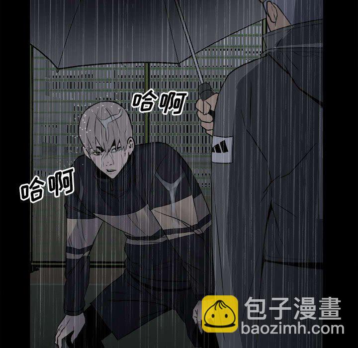 《彻保Villain》114 第9页