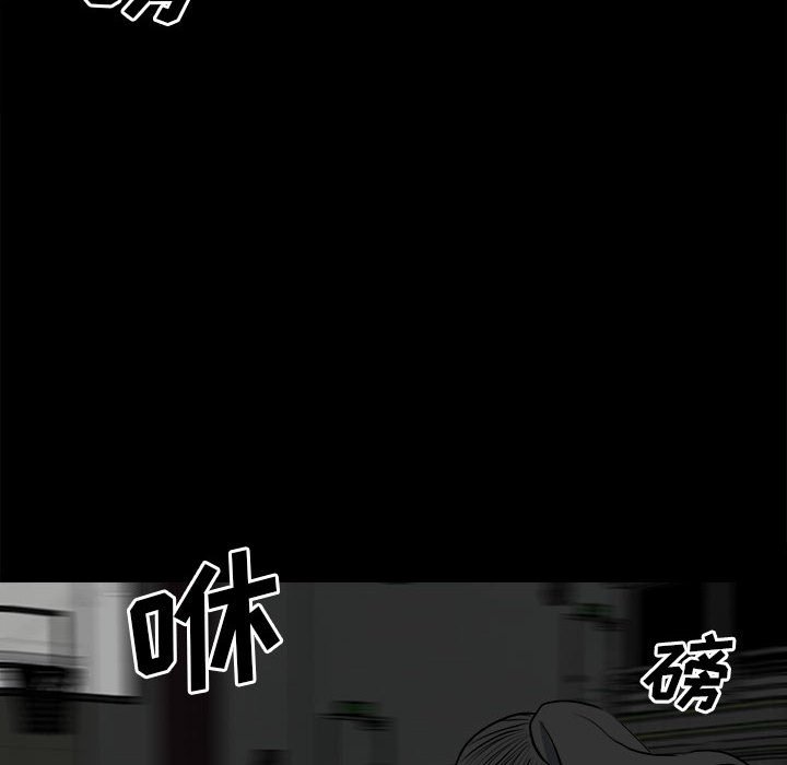 《彻保Villain》116 第10页