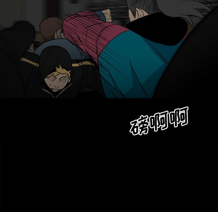 《彻保Villain》116 第11页