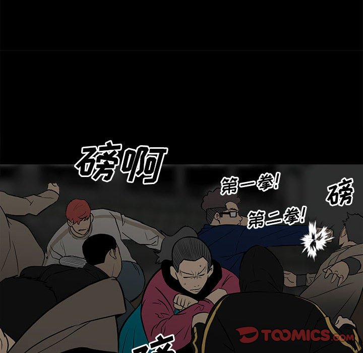 《彻保Villain》116 第12页