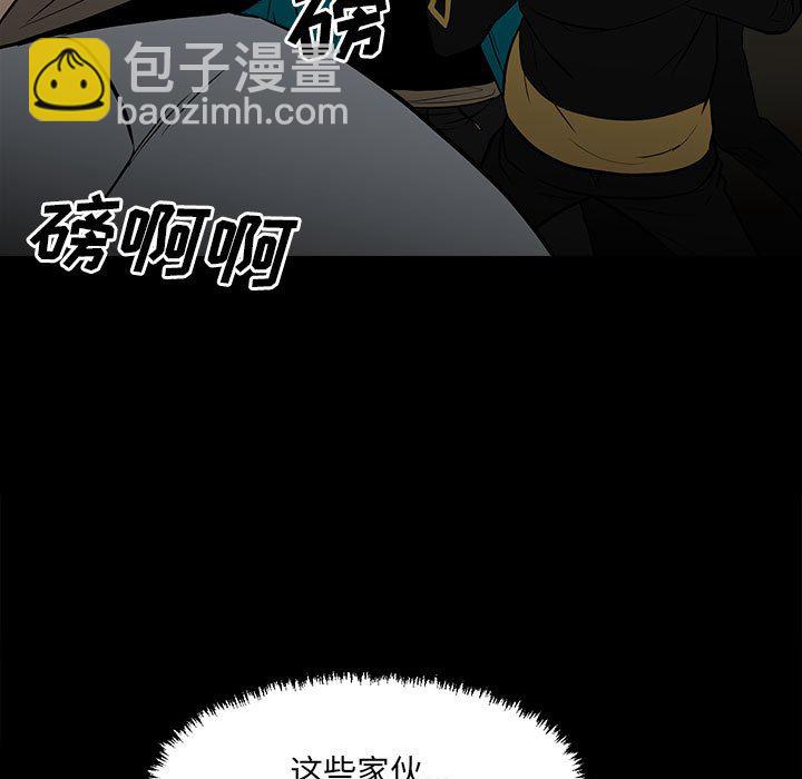《彻保Villain》116 第13页