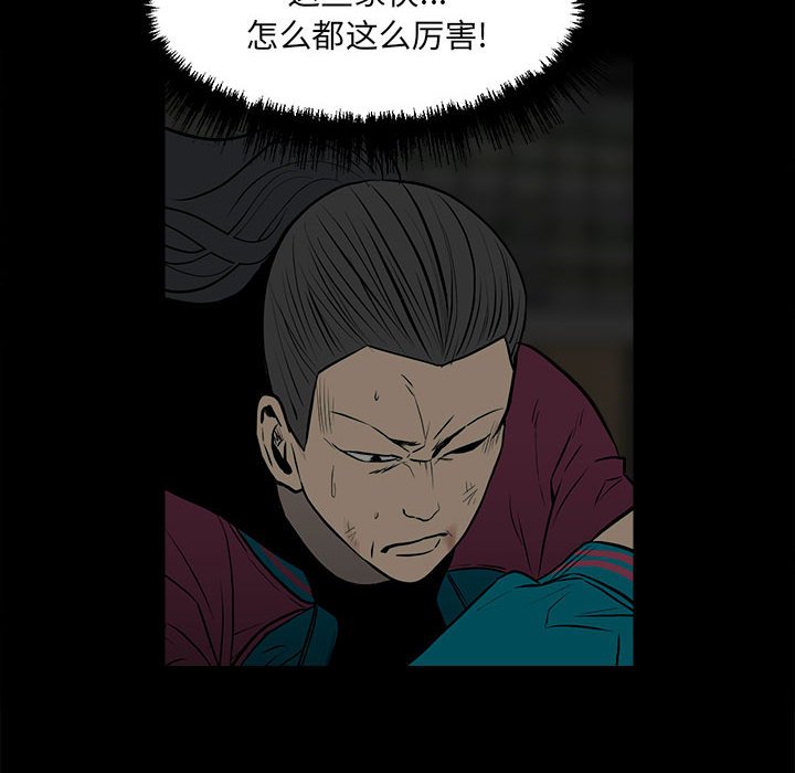 《彻保Villain》116 第14页