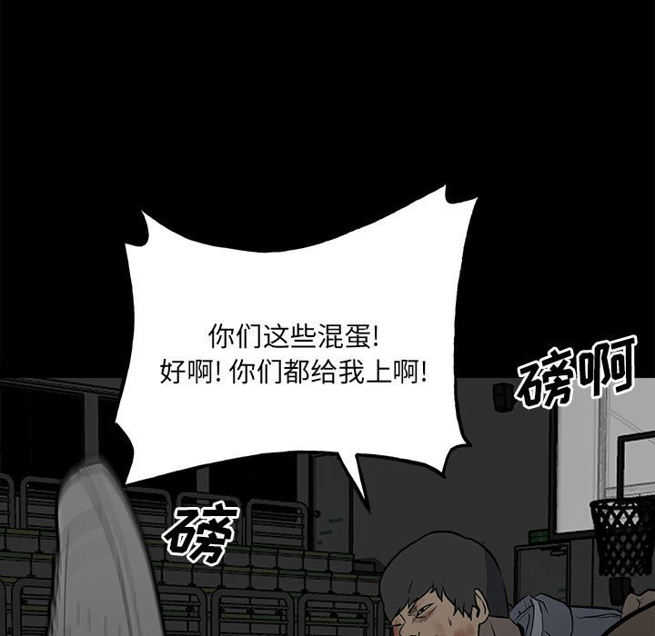 《彻保Villain》116 第15页