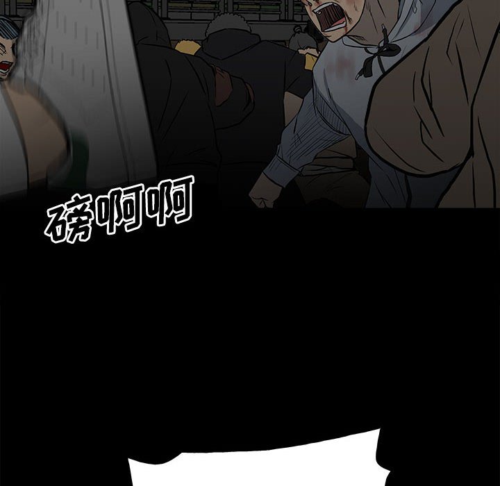 《彻保Villain》116 第16页