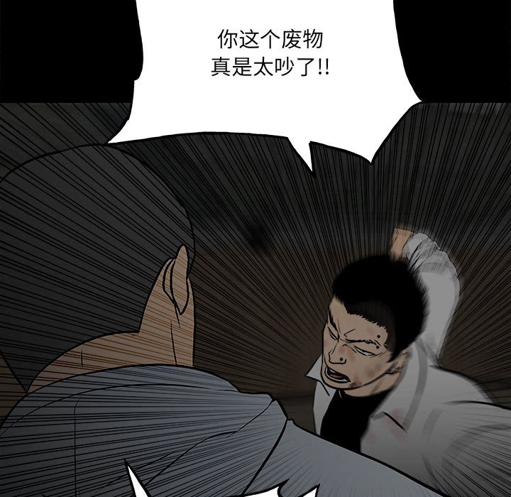 《彻保Villain》116 第17页