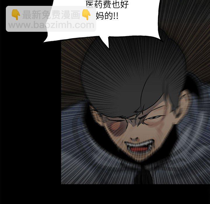 《彻保Villain》116 第19页