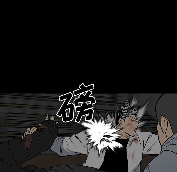 《彻保Villain》116 第20页