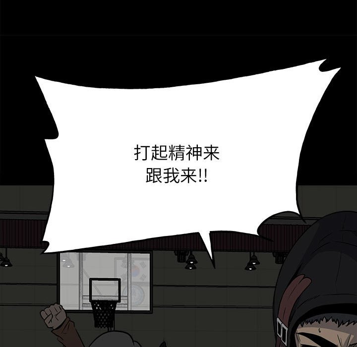 《彻保Villain》116 第22页