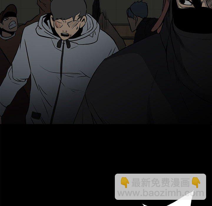 《彻保Villain》116 第23页