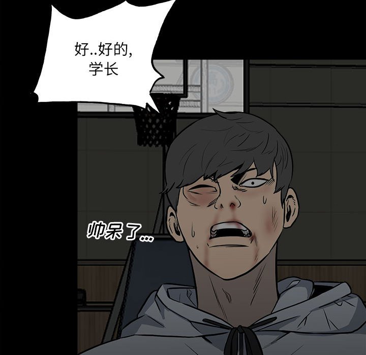 《彻保Villain》116 第26页