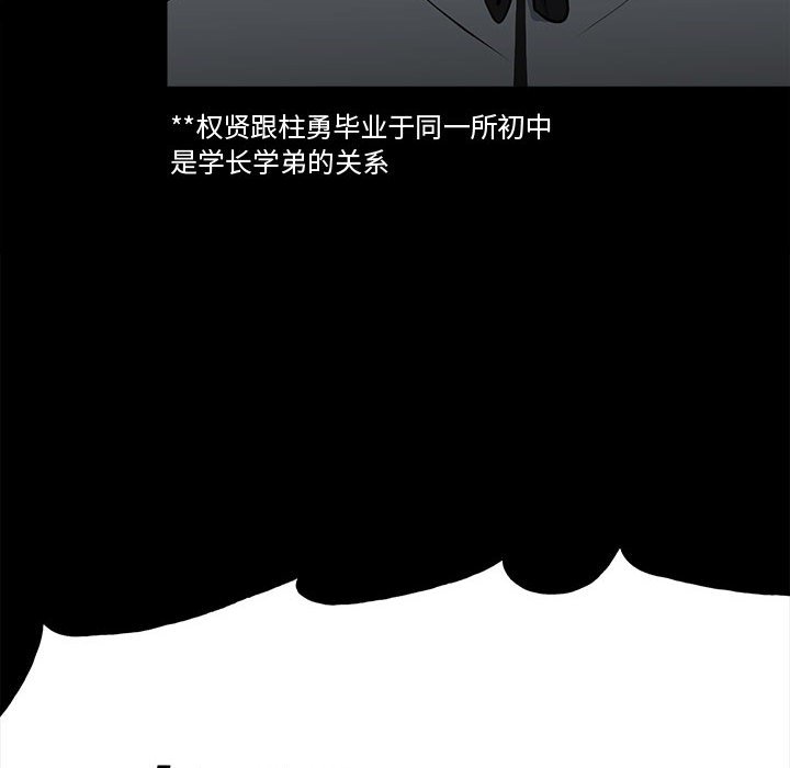 《彻保Villain》116 第27页