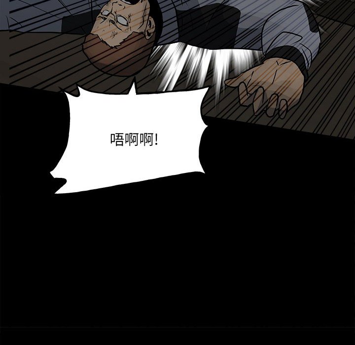 《彻保Villain》116 第31页