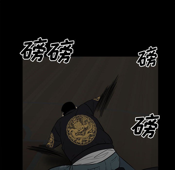 《彻保Villain》116 第32页