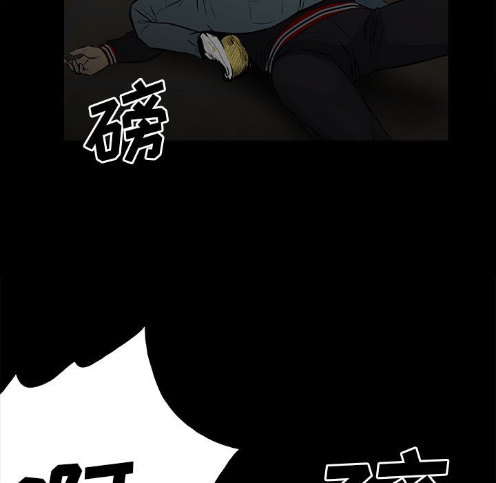 《彻保Villain》116 第33页