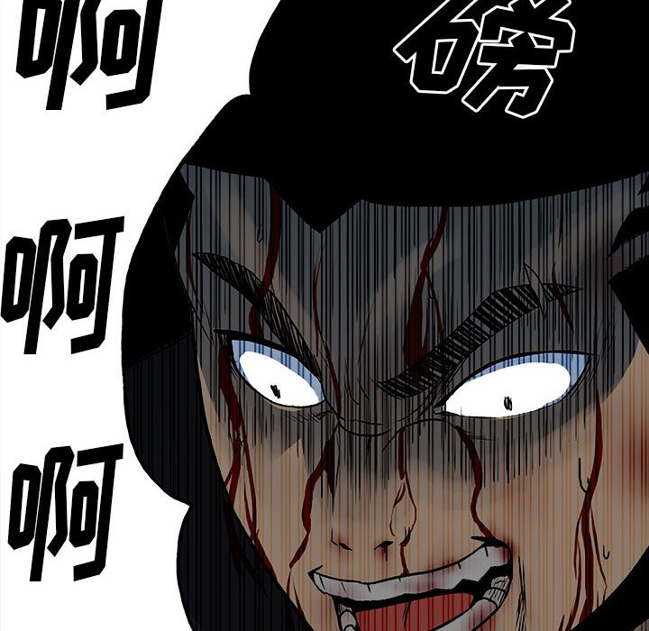 《彻保Villain》116 第34页