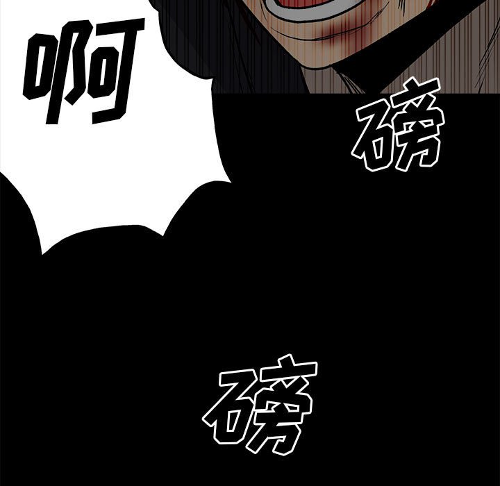 《彻保Villain》116 第35页