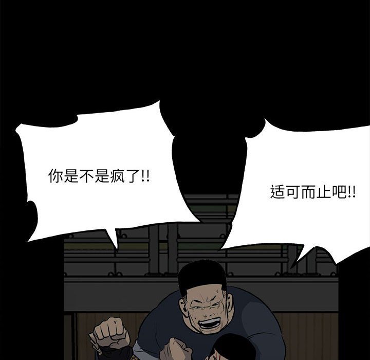 《彻保Villain》116 第36页