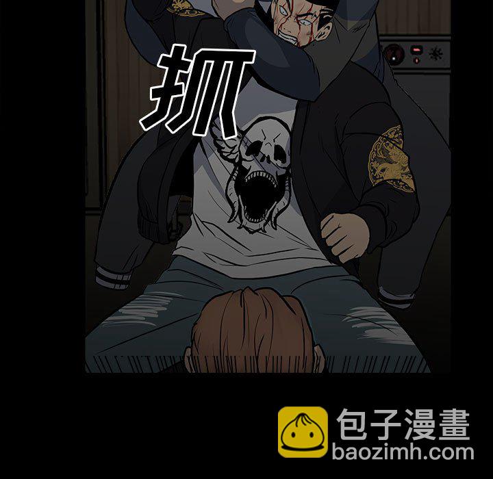 《彻保Villain》116 第37页