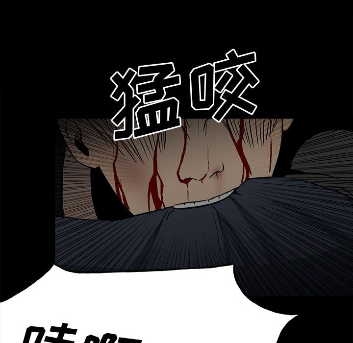 《彻保Villain》116 第38页