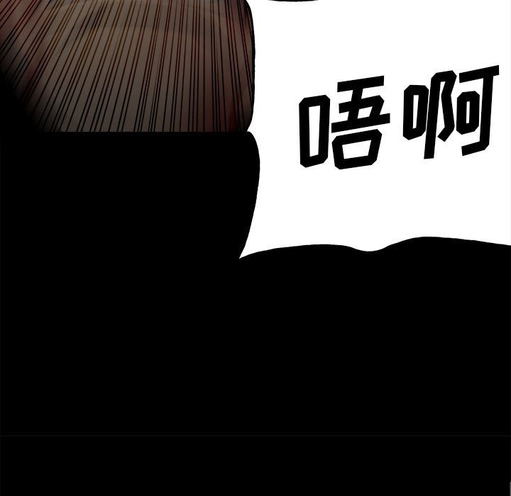 《彻保Villain》116 第41页