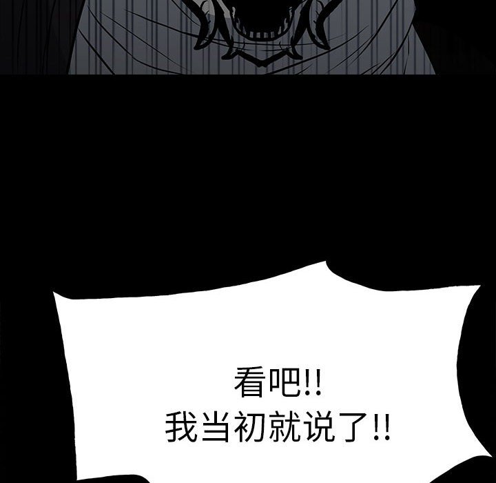 《彻保Villain》116 第44页