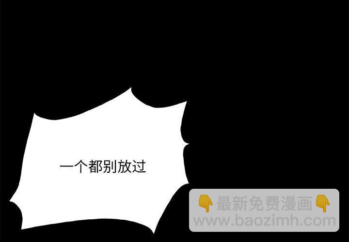 《彻保Villain》116 第4页