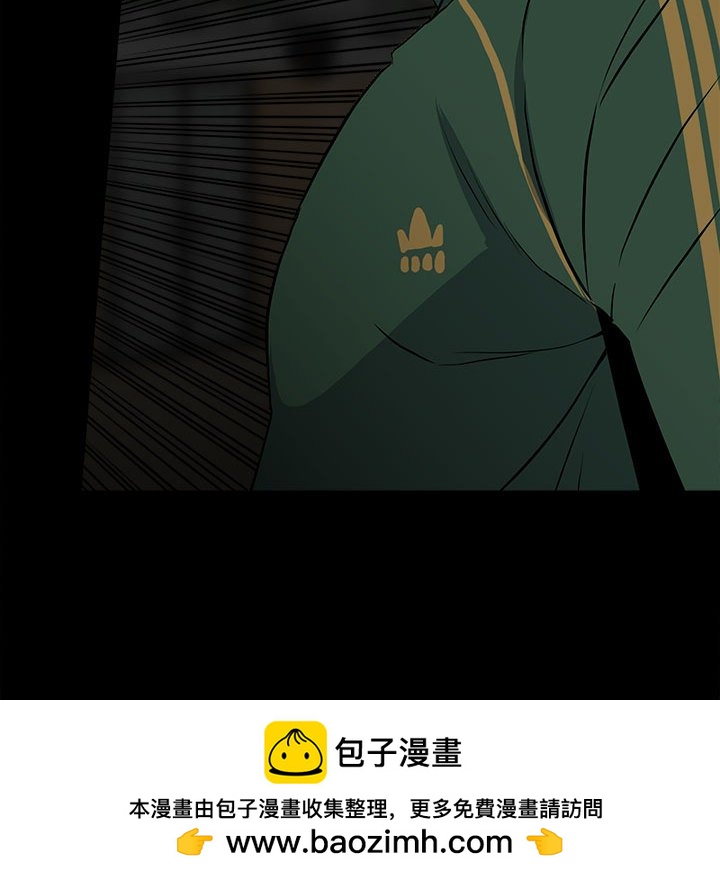 《彻保Villain》116 第50页